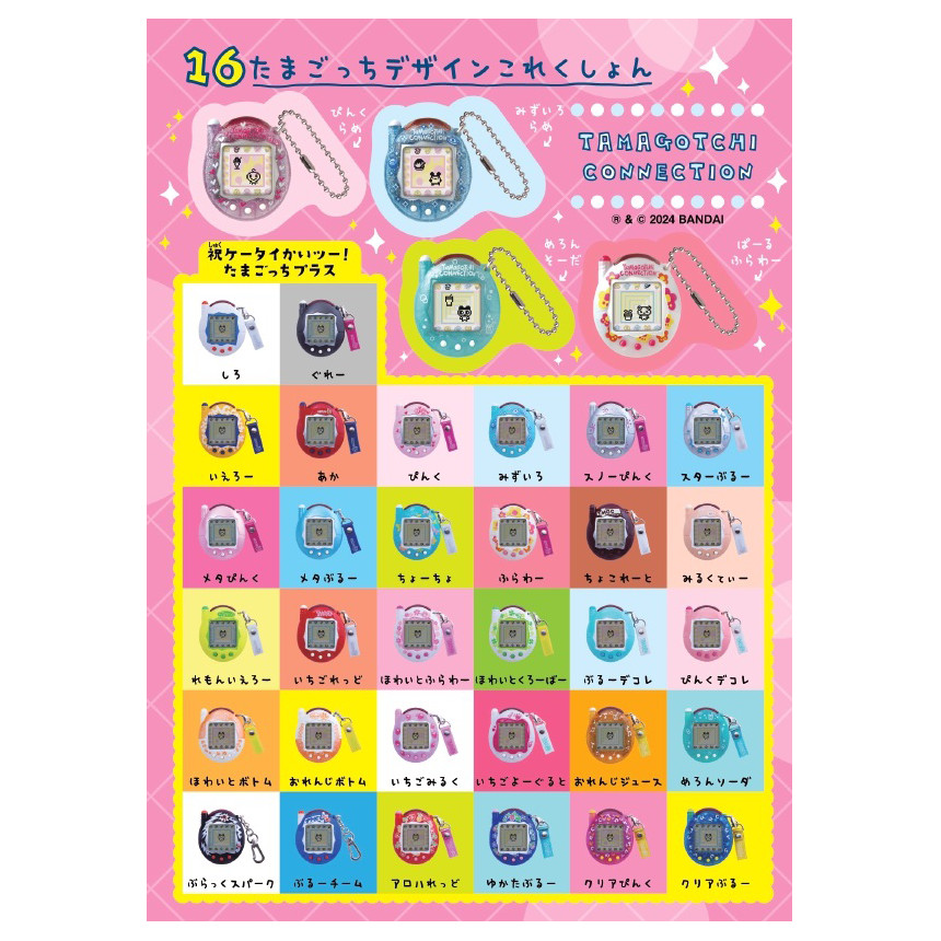 まるごと シールブック DX はる！ たまごっち コネクション シール 280