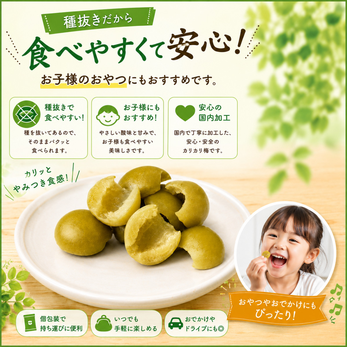 無着色 カリカリ梅 手割り 千年屋 8袋 小袋 梅 うめ ダイエット おやつ