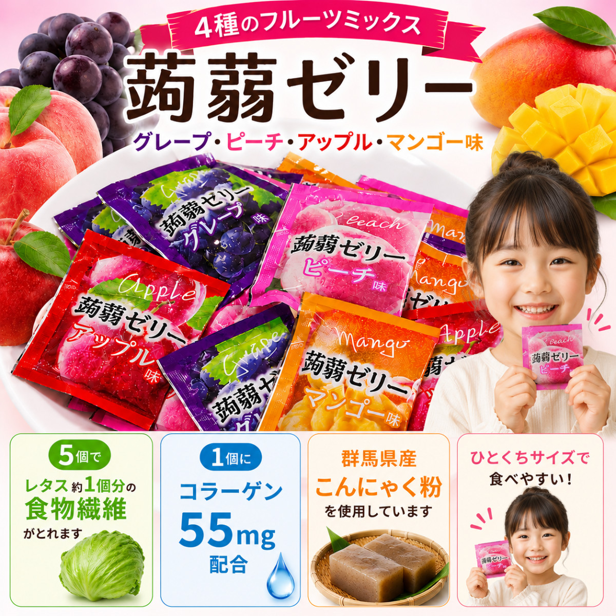 コストコ（Costco） ゼリー 40個 詰め合わせ 4種のフルーツ こんにゃく