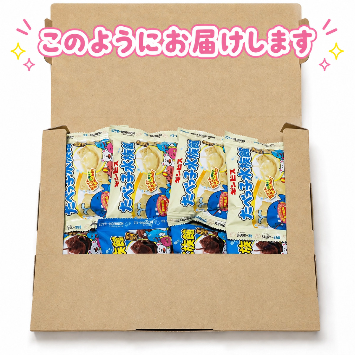 ギンビス たべっ子水族館 しみチョコビス 60箱セット ギンビス たべっ子水族館 2種 8袋セット チョコ ホワイト ビスケット
