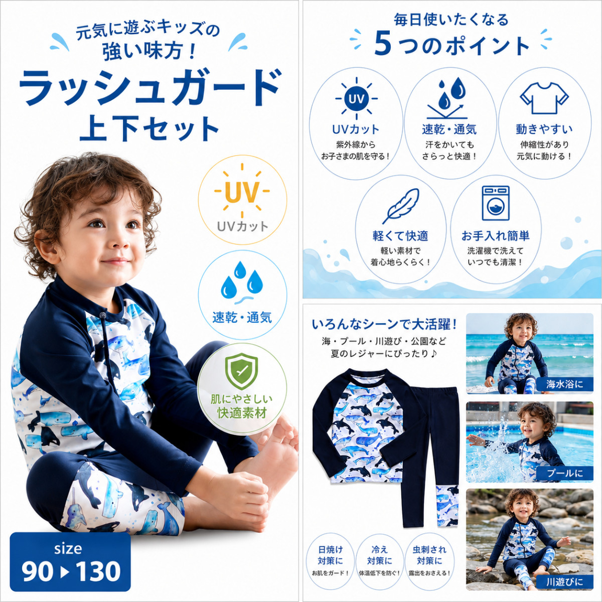 ラッシュガード 上下セット キッズ 長袖 90 100 110 120 130 かぶり