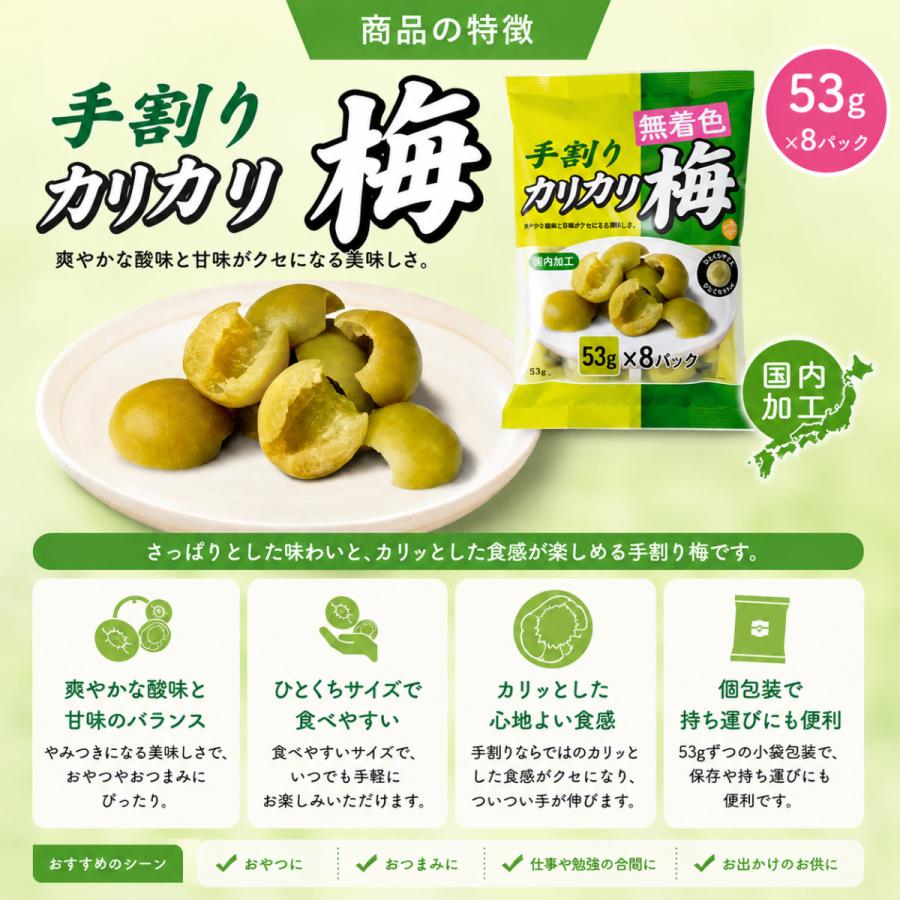 無着色 カリカリ梅 手割り 千年屋 8袋 小袋 梅 うめ ダイエット おやつ