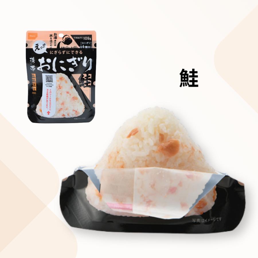 尾西食品 即納 非常食 おにぎり 4種類 8個セット 尾西 携帯おにぎり