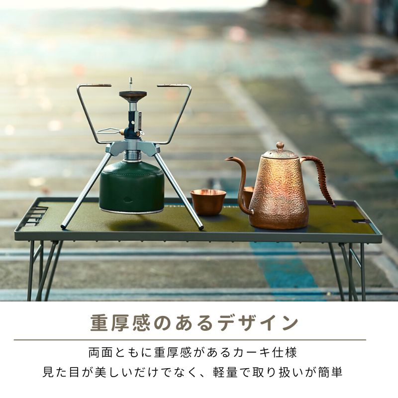 フィールドラック 天板 アルミ天板 セット おしゃれ 軽量 コンパクト