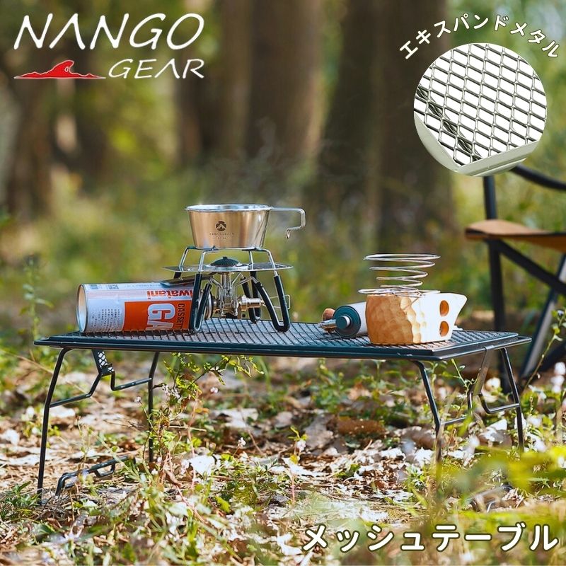 メッシュテーブル 耐熱 アウトドア テーブル ラック キャンプ
