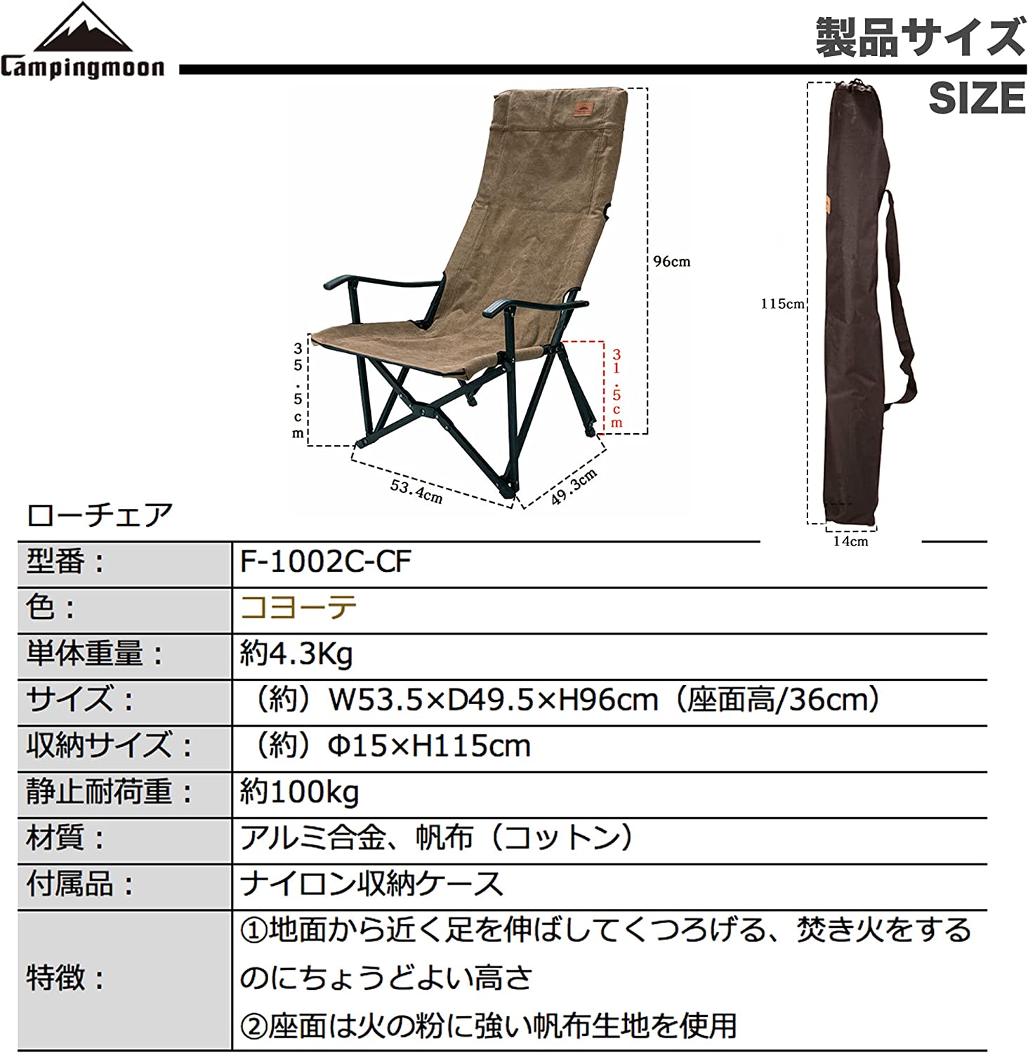 超激安 キャンピングムーン CAMPING MOON ローチェア 帆布生地 ロングサイズ