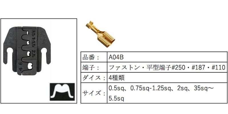 アイウィス IWISS ダイス HSシリーズ ダイス交換式 クイックダイス マルチ圧着工具用 裸圧着端子用ダイス 交換用ダイス ダイス 圧着工具 圧着ペンチ 用 交換用｜sologear｜05