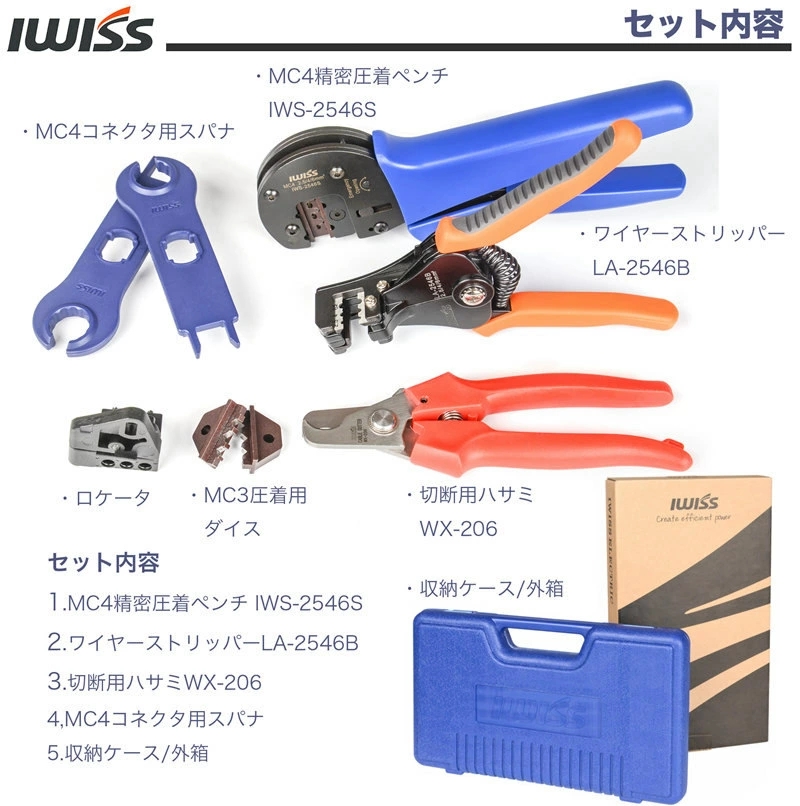 アイウィス IWISS 太陽光 ソーラーパネル 精密圧着ペンチ 圧着工具 新