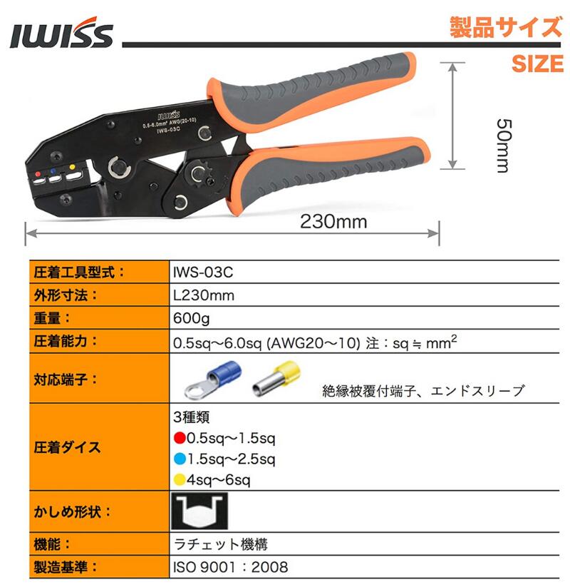 圧着 工具 ペンチ セット 絶縁被覆 端子 絶縁端子 スリーブ 圧着端子 銅線 絶縁被覆付 エンドスリーブ 絶縁圧着端子 絶縁フェルール 圧着スリーブ  圧着工具