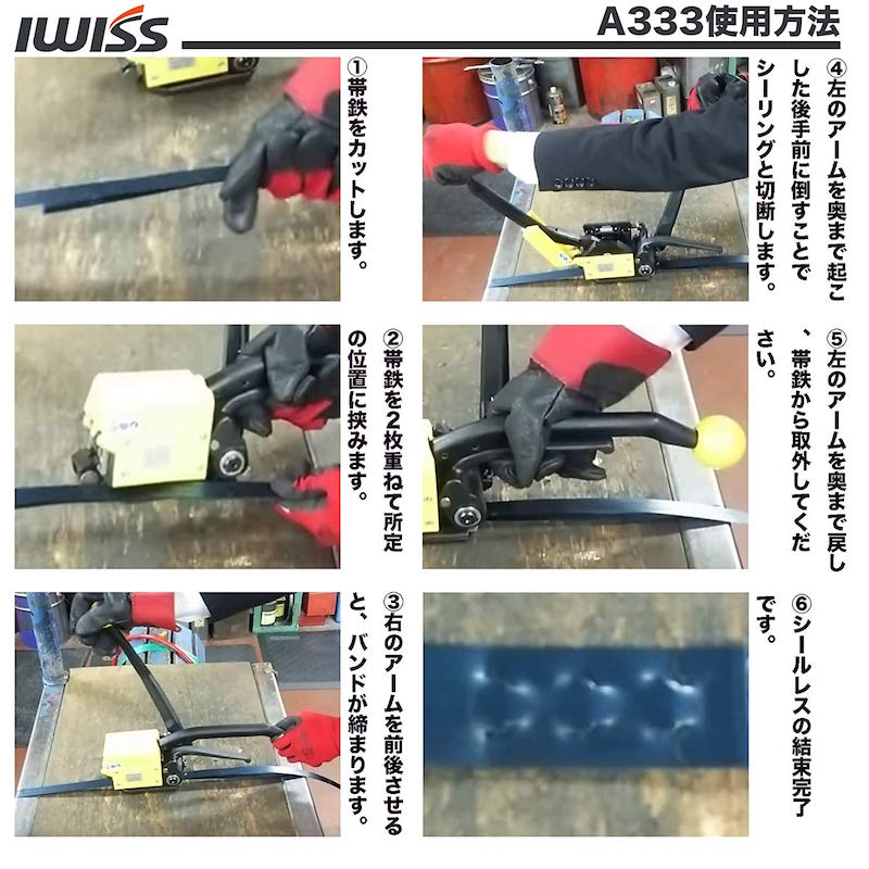 結束機 帯鉄用シールレス結束機 手動引締めタイプ シールレス結束機 帯