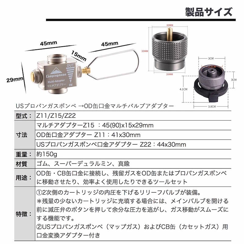 キャンピングムーン マルチガスアダプター USプロパンボンベ 口金 CB OD 変換アダプター USアダプター マッププロ 互換 変換 ガスアダプター  OD缶 キャンプ