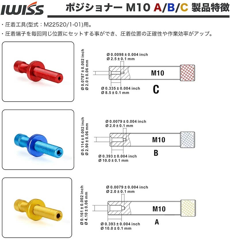 アイウィス(IWISS) コンタクトピン用 4インデント 圧着工具 圧着ペンチ