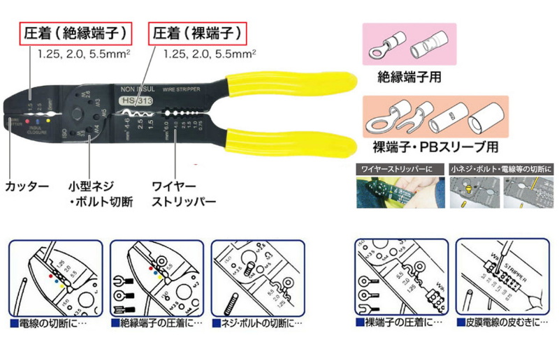 電工ペンチ ストリッパー コードプライヤー 圧着工具 圧着ペンチ 裸