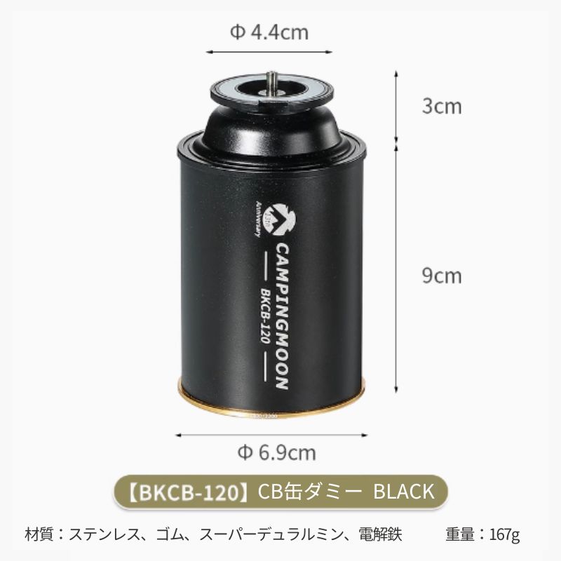 CAMPINGMOON キャンピングムーン（CAMPING MOON） OD缶 → CB缶 ガス