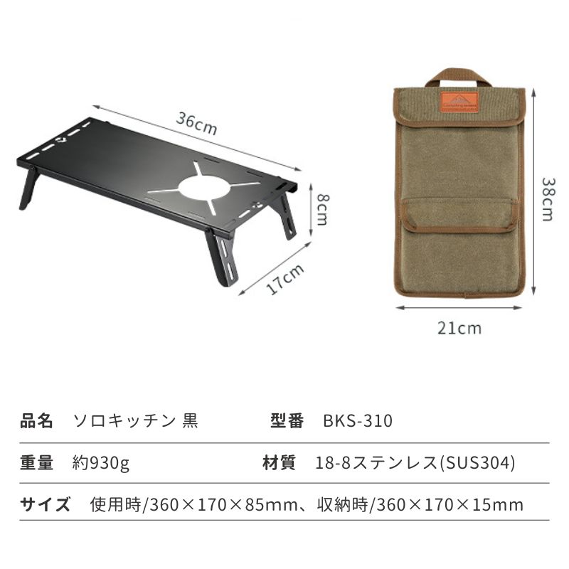 CAMPINGMOON 遮熱テーブル 遮熱板 ソト soto ST-310 ST-340 対応