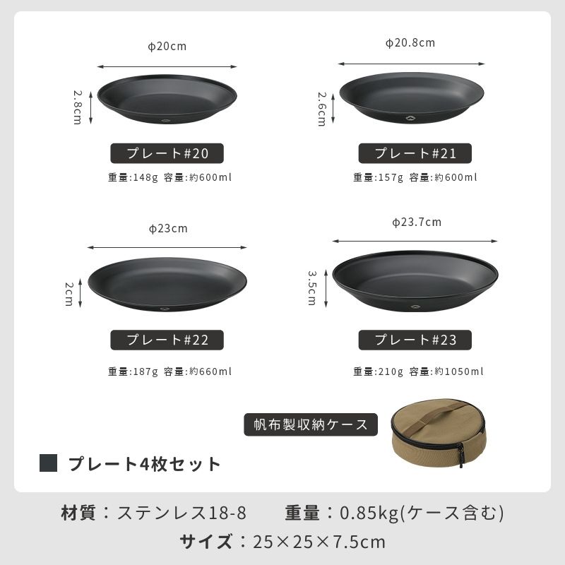 CAMPINGMOON キャンピングムーン キャンプ 食器 セット テーブルウェア