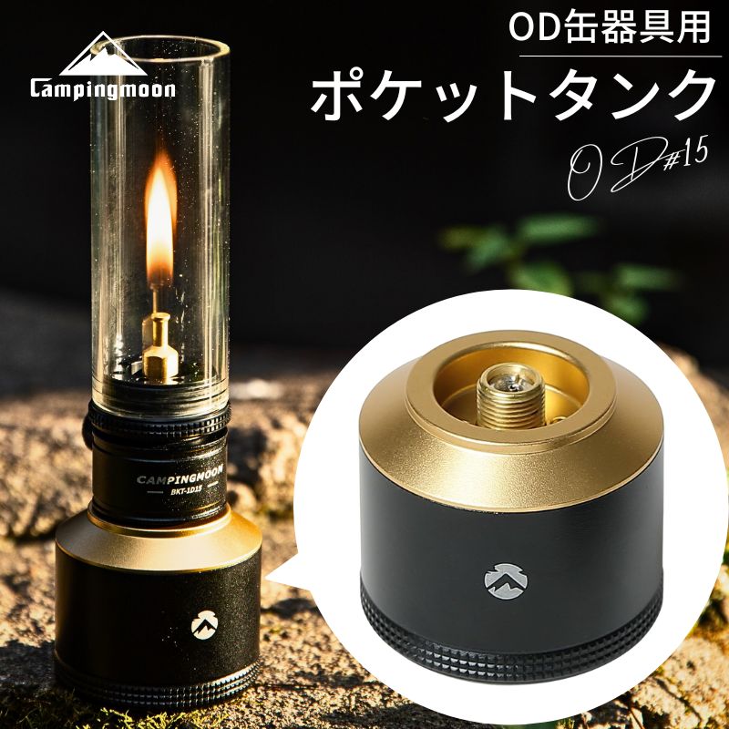 CAMPINGMOON キャンピングムーン 充填タンク ポケットタンク 充てん式