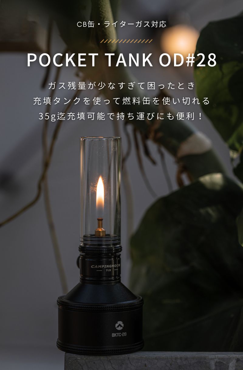 CAMPINGMOON キャンピングムーン 充填タンク ポケットタンク