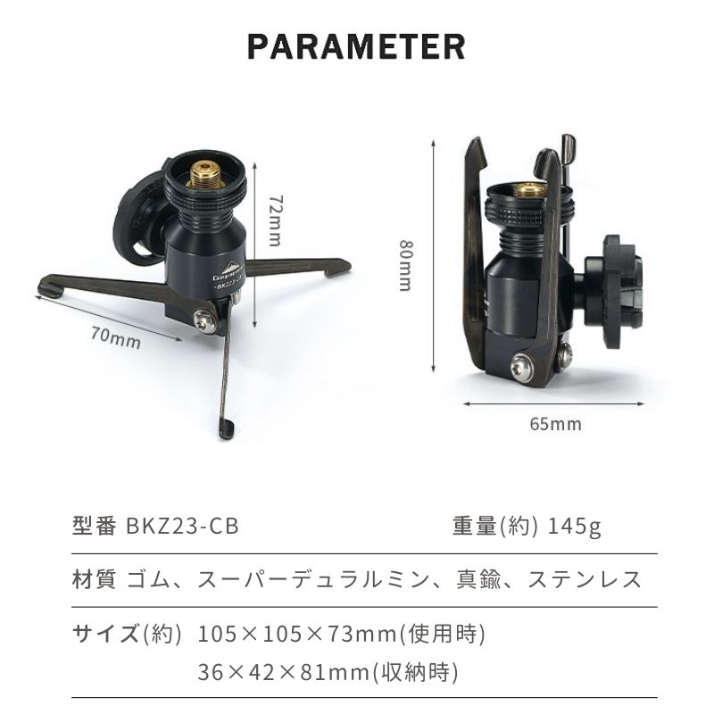 CB スタンド型バーチカル 変換アダプター スタンド型ガス変換アダプター OD 変換アダプタ ランタン シングルバーナー ガスランタン 黒 ブラック キャンプ｜sologear｜09