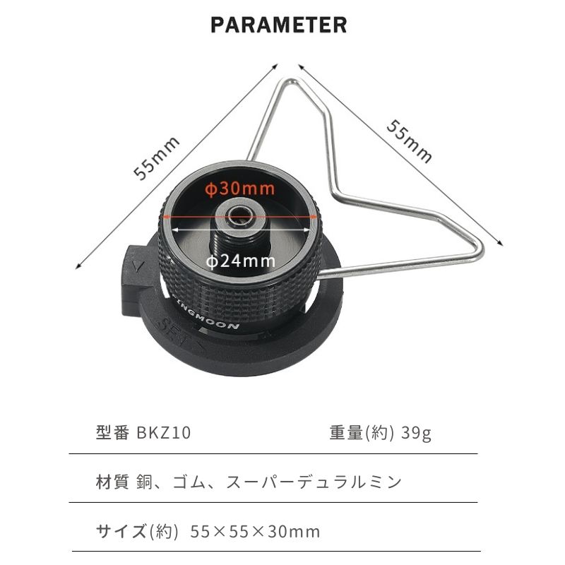 キャンピングムーン CAMPING MOON CB缶 → OD缶 ガス器具へ 互換 