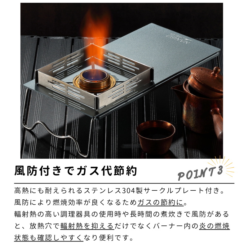 遮熱板 遮熱テーブル soto イワタニ ジュニアコンパクトバーナー 風防