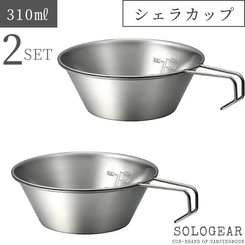 INOUT ゴールド シェラカップ ハンドル付き2点 シェラカップ セット 直火 ステンレス コンパクト スタッキング