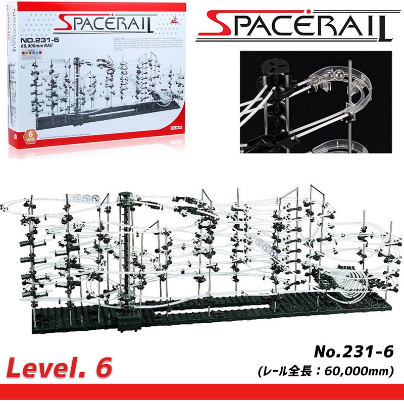 スペースレール 知育 おもちゃ 脳トレ ジェットコースター 知育玩具