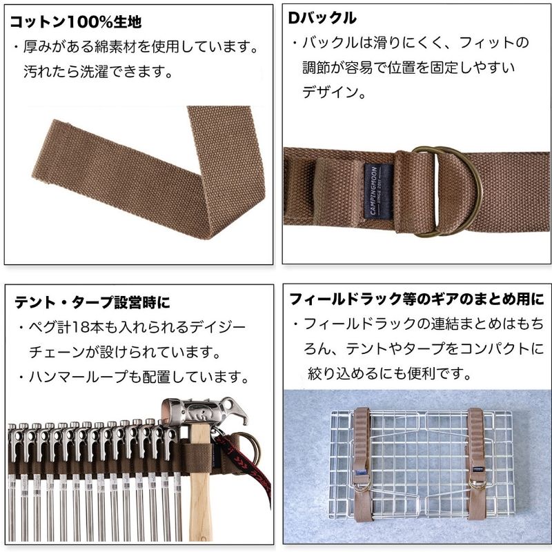 CAMPINGMOON ペグ収納ベルト ペグ＆ハンマー キャリーベルト