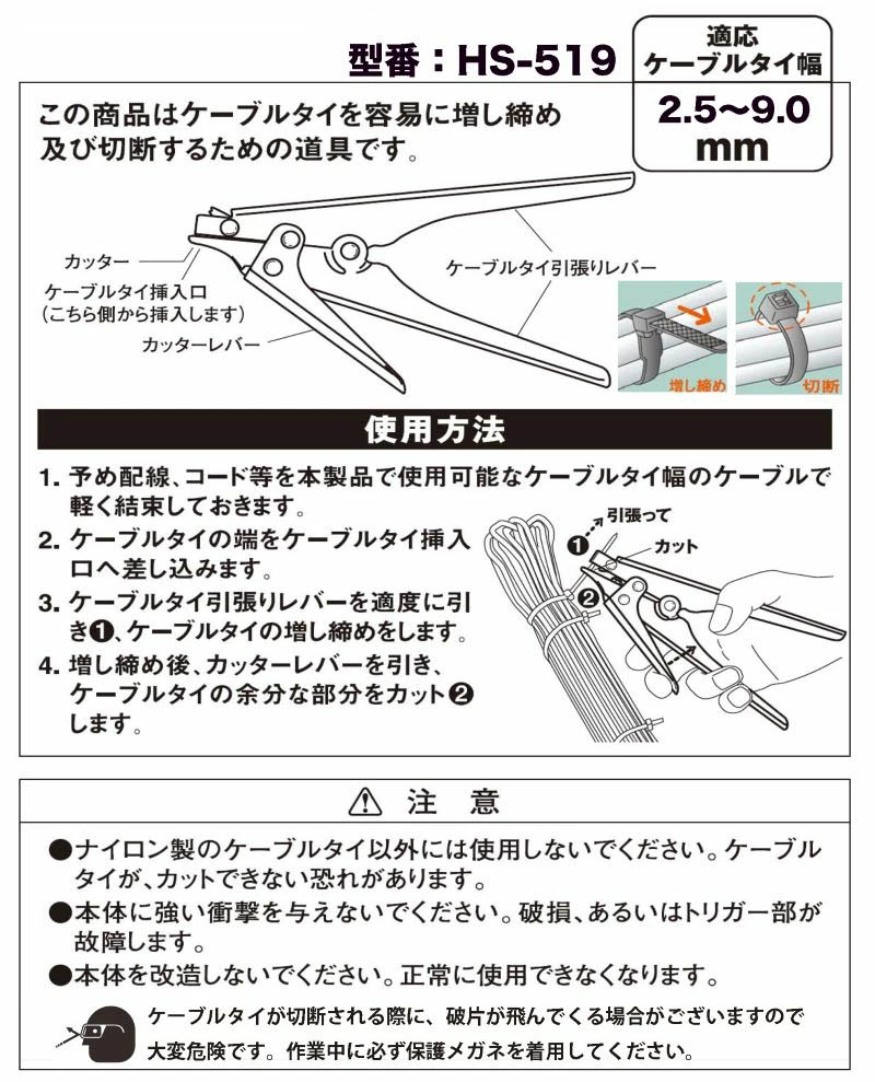 ケーブルタイ ケーブルタイツール ナイロン 結束バンド 結束機 結束