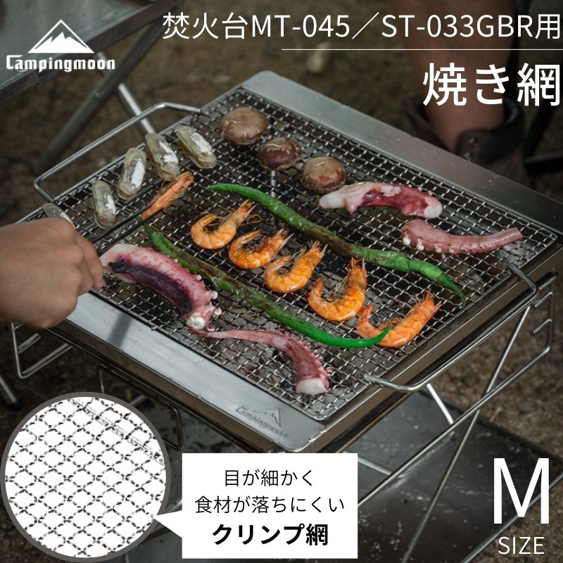 楽天市場】☆CAMPING MOON☆長方形型☆BBQコンロ☆MT03☆送料
