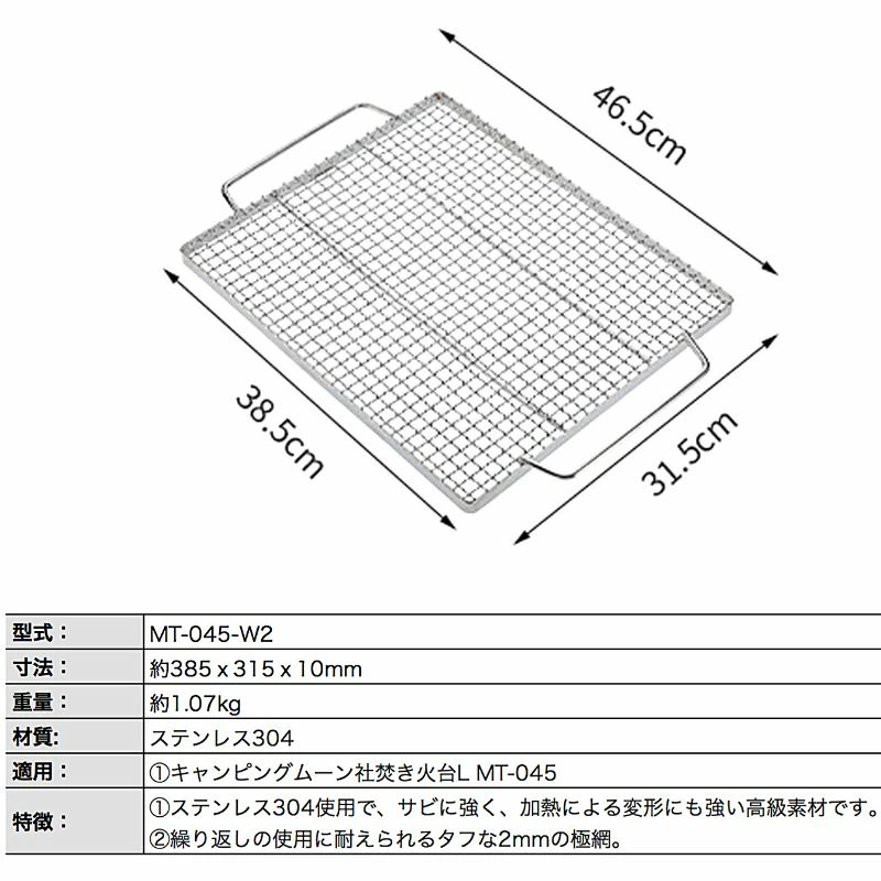 CAMPINGMOON キャンピングムーン クリップ金網 焚き火台 網 ソロ 焚火
