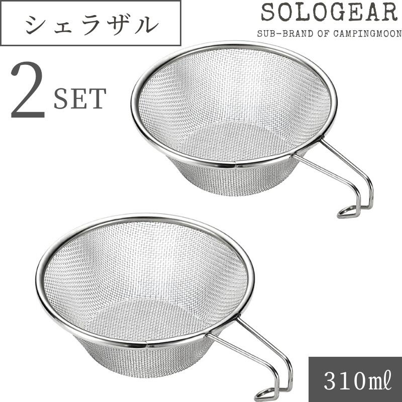 CAMPINGMOON シェラカップ ステンレスザルセット キャンプ