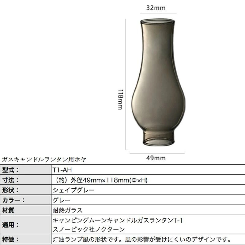 ホヤ ランタングローブ キャンドル ランタン ガスランタン ガス