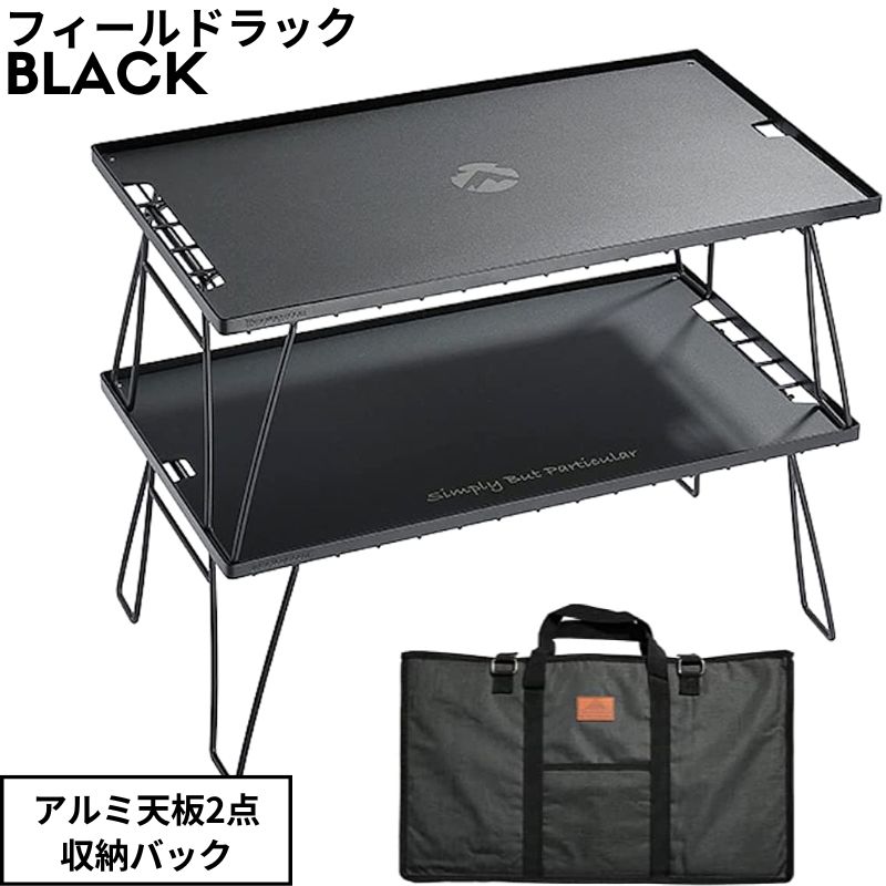 CAMPINGMOON 【100万台突破】キャンピングムーン フィールドラック 2個