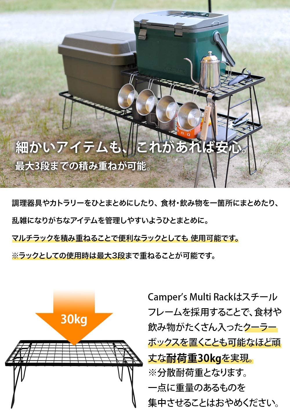 CAMPINGMOON 【100万台突破】キャンピングムーン フィールドラック 2個