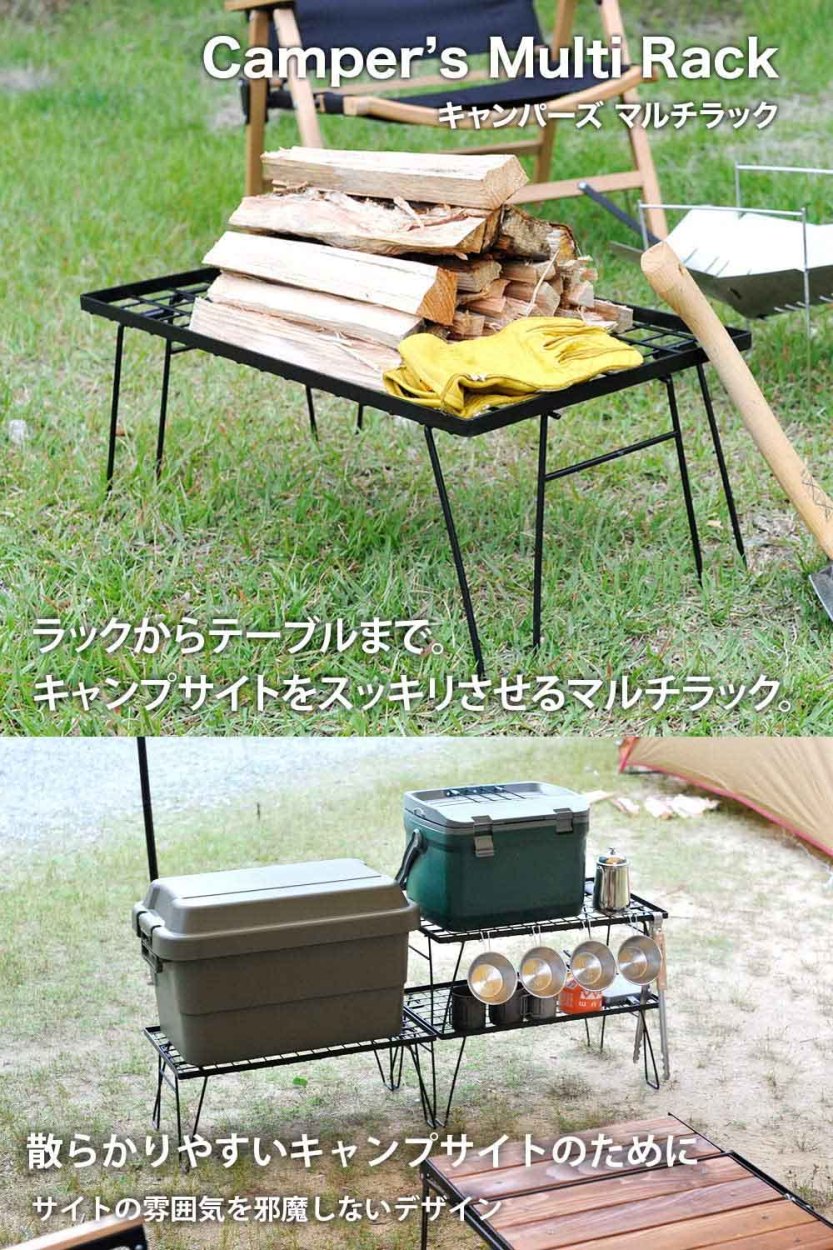 CAMPINGMOON キャンピングムーン フィールドラック 1段 天板 ケース