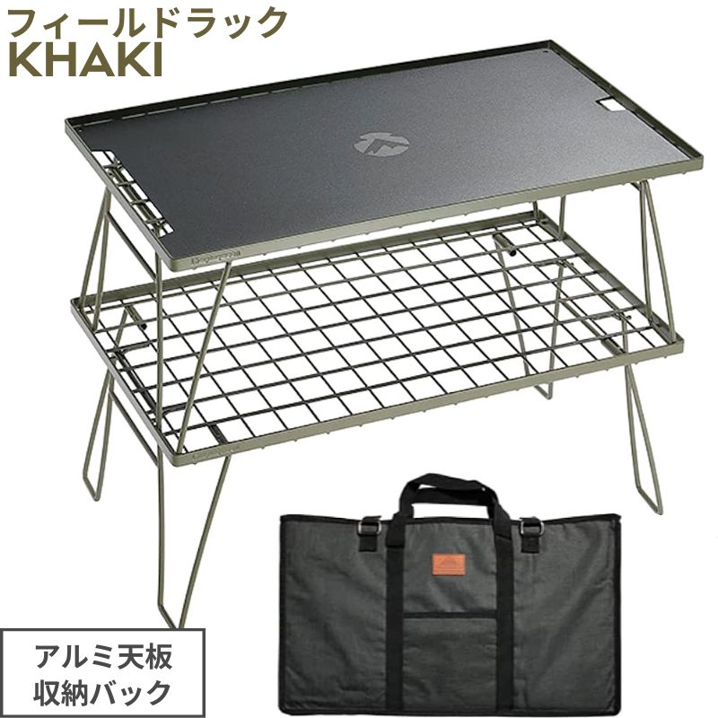 campgeeks 天板　フィールドラック✖️2　収納トートセット CAMPINGMOON フィールドラック 天板 ケース 収納袋 セット 2枚
