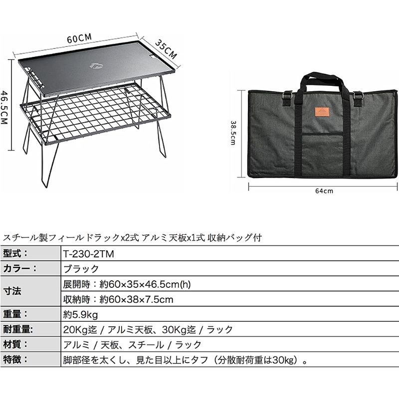 CAMPINGMOON フィールドラック 天板 ケース 収納袋 セット 2枚 トート