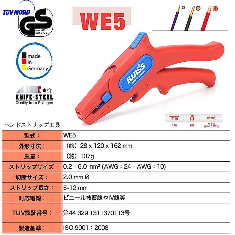  TOOLS ワイヤーカッターストリッパークラインツールデッドストック IWISS（アイウィス） ケーブルストリッパー 自動ワイヤーストリッパー
