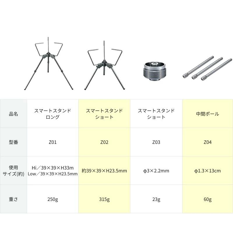 全国総量無料でキャンピングムーン スマートスタンド ショートタイプ