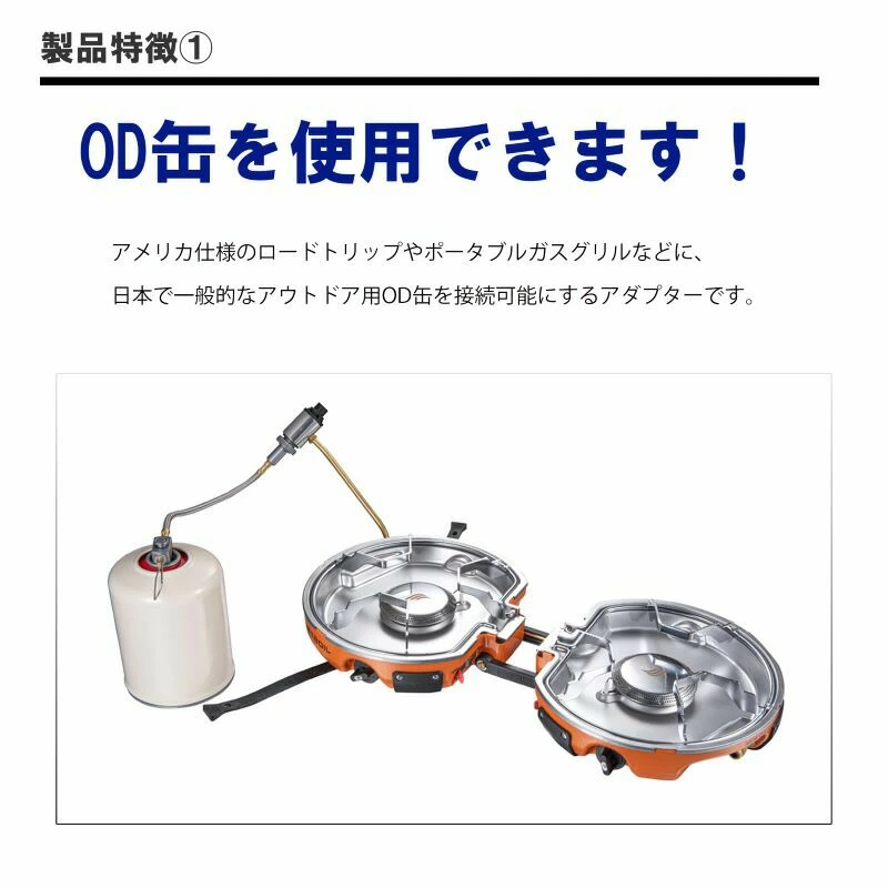 本店 キャンプ アウトドア OD缶 海外製ガス器具 USプロパンボンベを使う器具 に接続 USNアダプター 互換アダプター ねじ込み式 変換アダプター  お得 防災 ガス変換 www.misscaricom.com