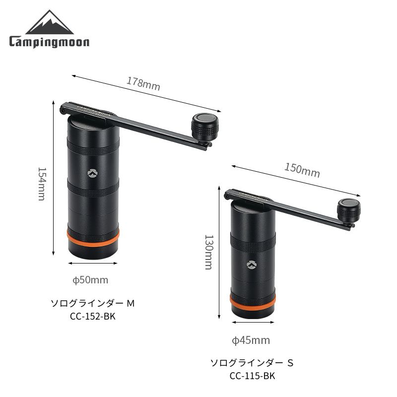 コーヒーミル 手動 アウトドア キャンプ コニカル式 高級 ブラック おしゃれ コンパクト 小型 手挽き コーヒー 粗さ調整 ソログラインダー S キャンピングムーン｜sologear｜15