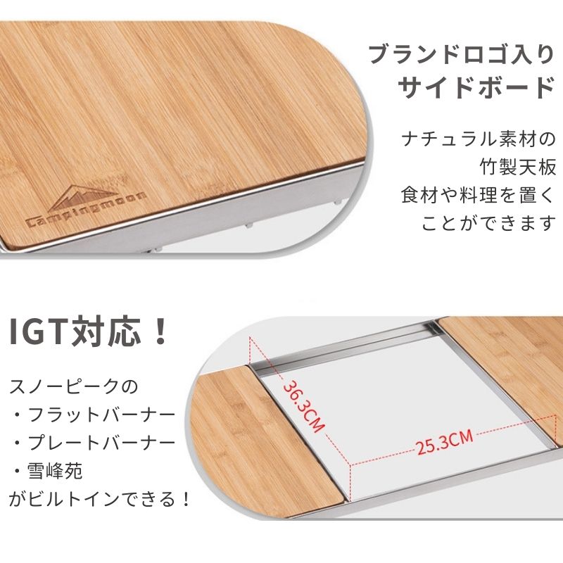 フィールドラック グリルテーブル IGT 用 天板 ステンレス 2枚 セット 