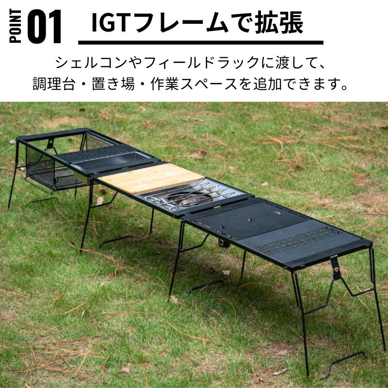 CAMPINGMOON キャンピングムーン IGTテーブル 天板 セット 互換