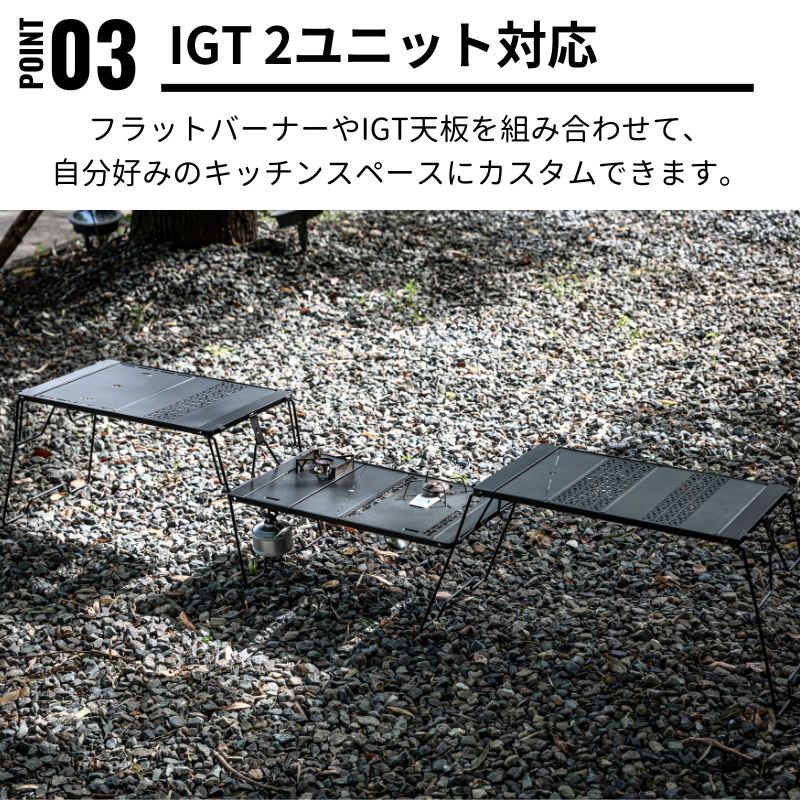 CAMPINGMOON キャンピングムーン IGTテーブル 天板 セット 互換