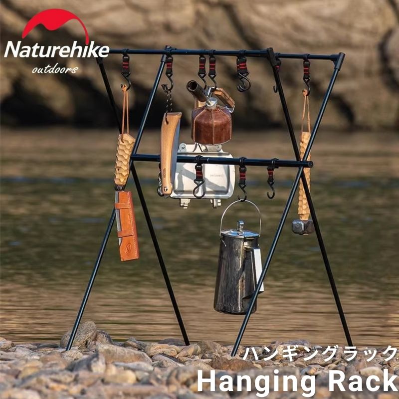 Naturehike　ハンギングラックLサイズ　フルセット 楽天市場】【マラソン大特価】Naturehike ハンギングラック 【M