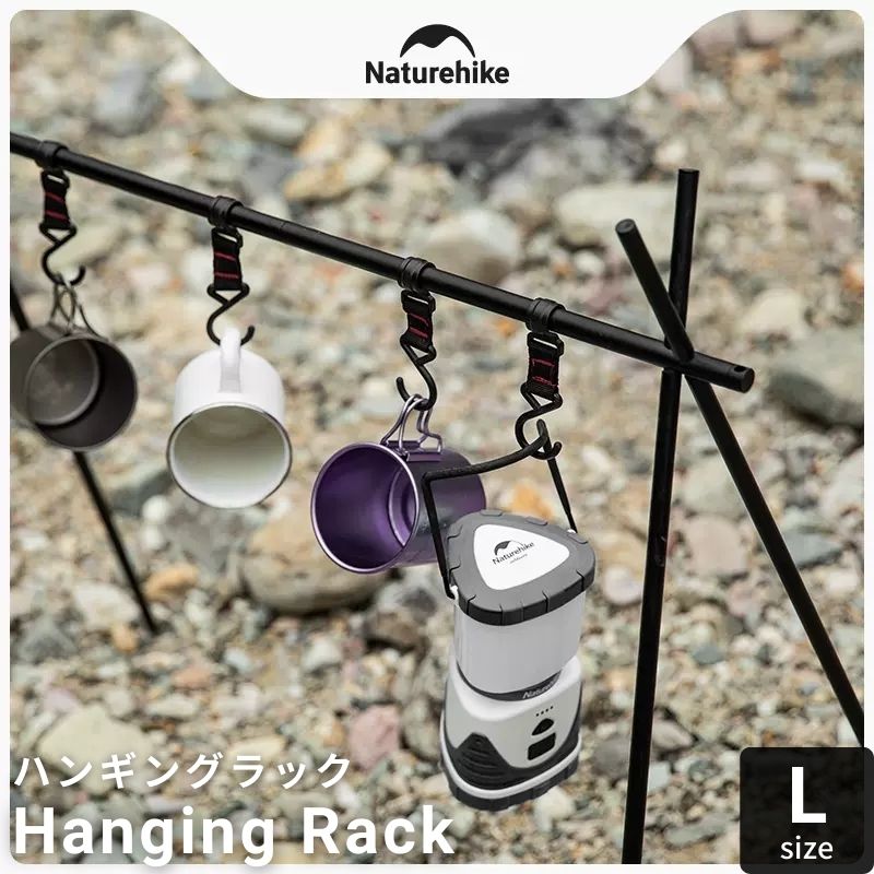 【新品未使用】naturehike ハンギングラック ハンガー キャンプ Amazon | Naturehike ハンギングラック ランタンスタンド 【M、L