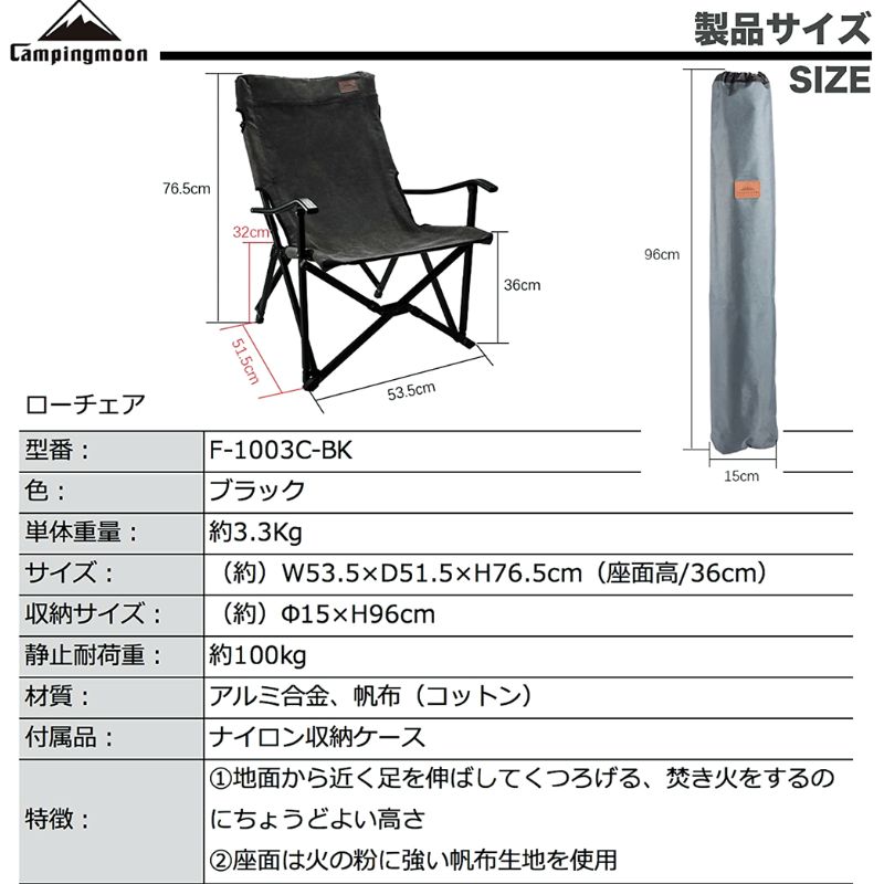 焚き火チェア 焚き火チェアー ローチェア タキビチェア キャンピングムーン CAMPING MOON 焚き火 チェア ロースタイルチェア 帆布生地 送料無料｜sologear｜02