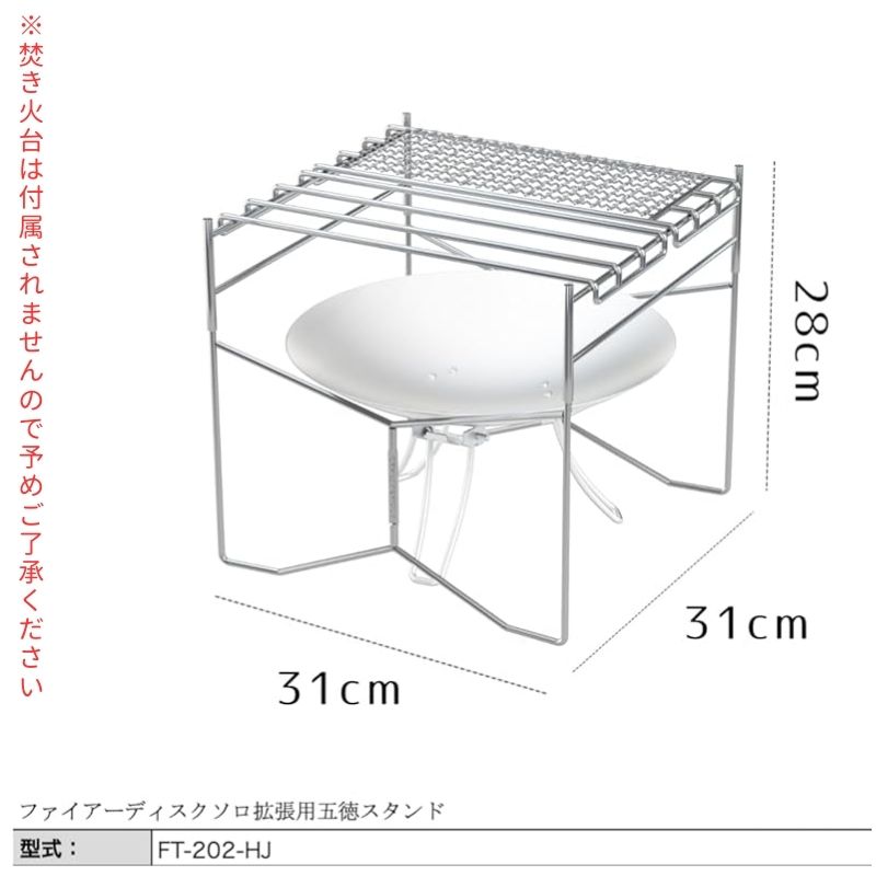 CAMPINGMOON キャンピングムーンファイアーディスク 焚き火台