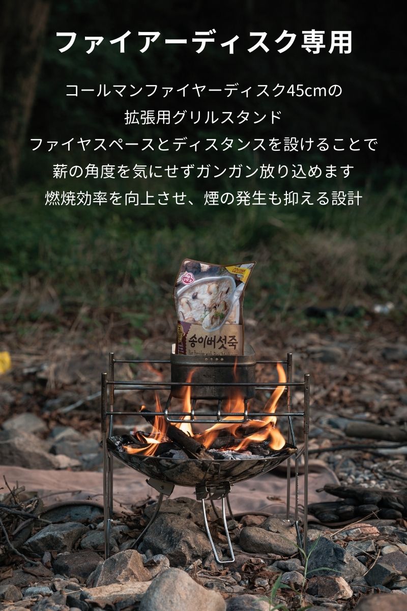 CAMPINGMOON キャンピングムーンファイアーディスク 焚き火台